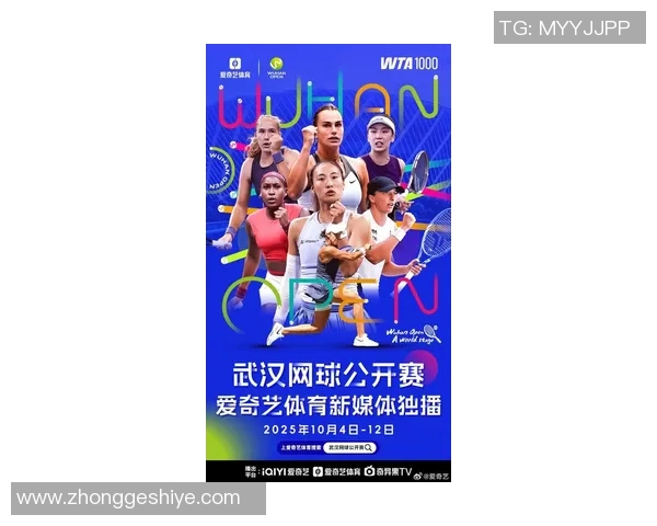 武汉网球队在欧锦赛中的蜕变与新机遇探讨